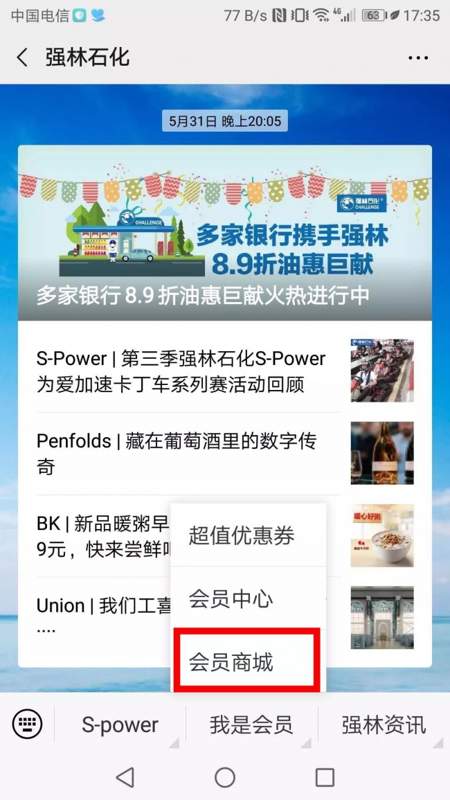 強林石化積分兌換來啦1