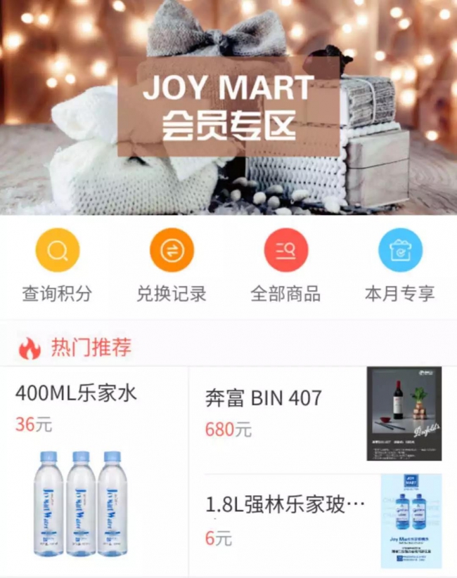 強林石化積分兌換來啦2