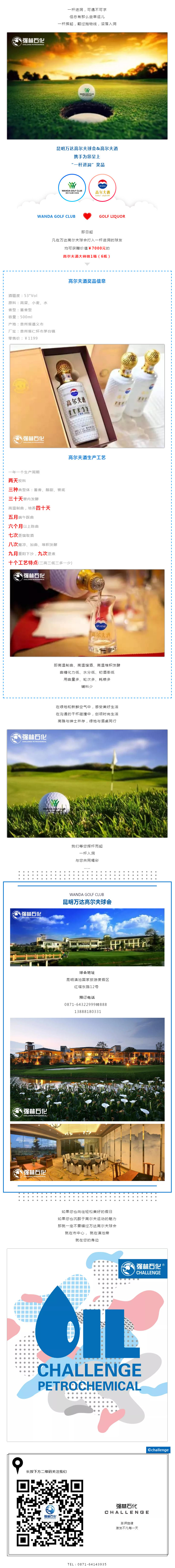 Golf  高爾夫福利！一桿進洞獎請您查收1