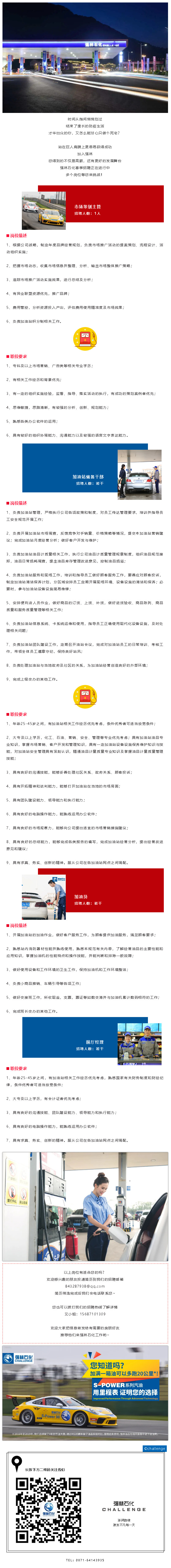 Job萬里挑一， “職”想要你！強林石化春季招聘正在進行中！